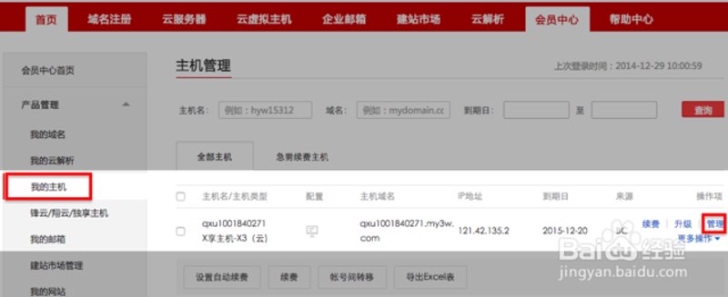 云主机供应商：市场分析与应用前景